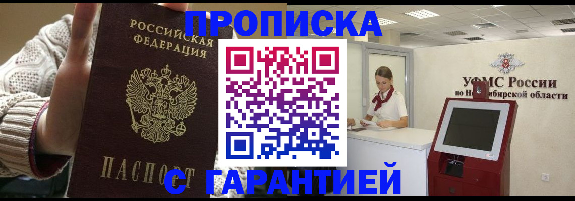 временная регистрация для школы в Ессентуках