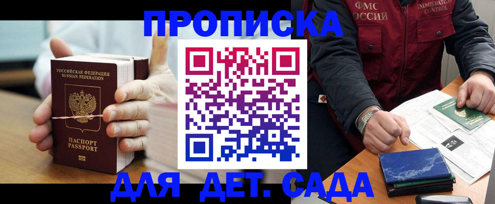 миграционный учет в Ессентуках