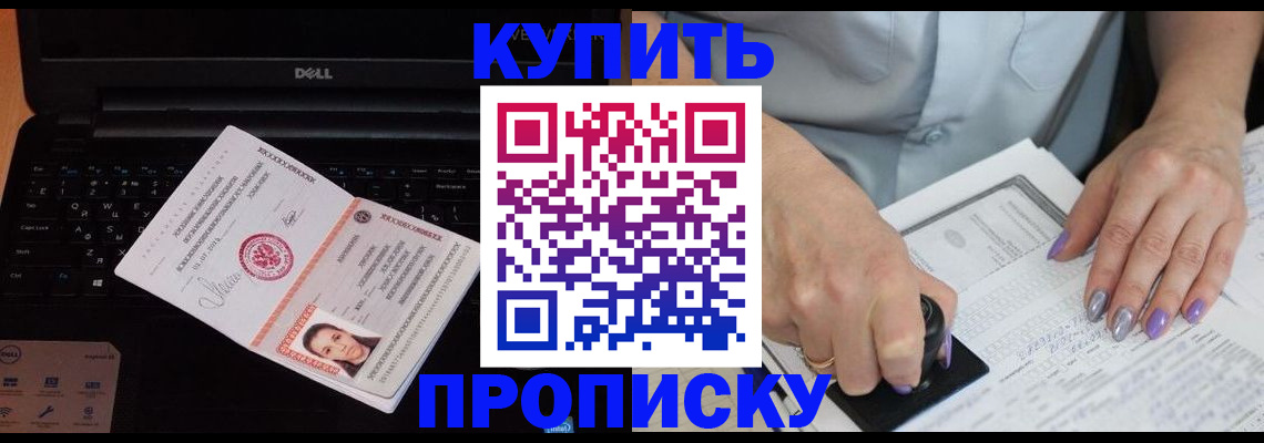 временная прописка в Ессентуках